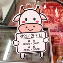 기타 바보사랑[꾸밈]사인알림판소캐릭터(미니입간판), A06, A06