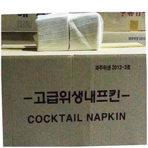 무배_칵테일냅킨(무지 6500매) 업소용, 본상품선택, 1, 1