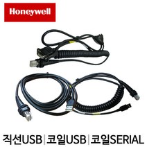 [하니웰] 바코드스캐너용 정품 케이블 X1900 7580G 1250G 외 Honeywell, 케이블 선택: 코일형 SERIAL케이블