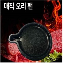 매직쿡킹팬 연기 냄새 안나는 삼겹살 고기구이 불판, 오리대