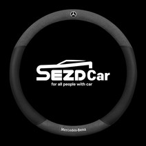 벤츠 핸들커버 E클래스 C클래스 CLA 원형, 블랙