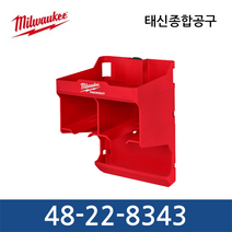 밀워키 48-22-8343 팩아웃 드릴 거치대 스토리지 공구걸이 보관 정리대, 1개
