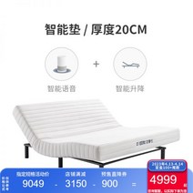 각도조절 모션 침대 베드 Zhihuashi 전기 스마트 매트리스 다기능 리프팅 무중력 음성 원격 제어 완전 자동 D079, 1800mm 2000mm, 스마트 매트리스 - 30일 이내 배