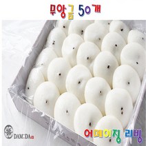 국산 기정떡 무앙금 한박스 50개10박스+ 사은품 천연 발효 기장 기자기장 기주 막걸리 떡 술떡 증편 달지않은 소화가잘되는 떡 아침식사 영영간식 다과 디저트 집들이 생신 생일, 국산 기정떡 무앙금 한박스50개