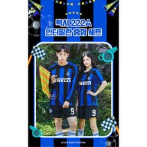 22-23 인터밀란 홈유니폼 축구저지 체육대회단체티 반티 축구복 축구의류