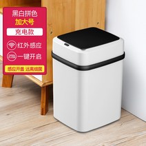 해외출고상품 터치식 다용도 분리 휴지통 쓰레기통휴지통 감지 스마트 휴지통 터치 없는 자동 오픈 터치 스마트 터치-62306, 단일옵션, 옵션07