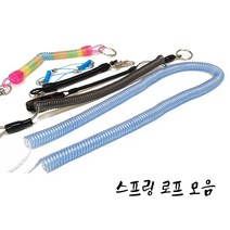요시카와 우레탄 스프링 로프 모음 분실방지스프링 낚시주걱스프링줄 밑밥주걱스프링줄 안전스프링 쏠채분실방지 낚시대분실방지, 선택07) 오색 11cm [SE306]