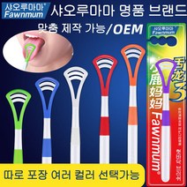 couyor 혀 클리너 성인용 구취 개선 설태 브러쉬 실리콘 혓바닥 긁기, 오렌지*10+화이트*10