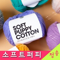[청송뜨개실] (3시이전 당일발송)소프트퍼피 (10+1 도안증정) 인형실 블랑켓실 털실 뜨개실 소프트퍼피실, 01.노랑