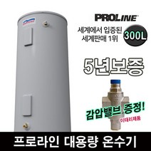 플러스 전기 온수기 중형 스탠드 프로라인모음, 300L