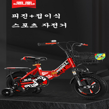 디와이(DY) 봉황 접이식 아동용 어린이 자전거 보조바퀴 14인치 16인치 18인치 20인치, 레드, 115cm 16인치, 피진 앞포크+5.0cm보조바퀴+알루미늄합금일체바퀴