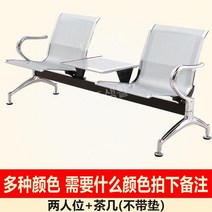 대기의자 약국 공항 대합실 고속터미널 병원 스테인리스 3인용 블랙 은행, 2인 + 커피 테이블(쿠션 제외)