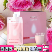 콜라겐쉐이크 60gx14봉 흔들깨요 오메가3 피쉬콜라겐 리놀렌산 단백질 프로틴 선식 미숫가루 귀리분말 유청분말 올리고당 생들깨파우더 식사대용 한끼식사 남녀노소 아이들간식, 60g x 14봉, 1개