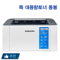 삼성전자 흑백 레이저 프린터 SL-M2030