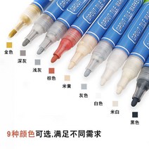 타일줄눈펜 에폭시 줄눈 마카 방수 타일 미봉 펜 가정용 바닥 틈새 개색 면 보철 스크래치 화장실 검정 곰팡이 제거, 02 【컬러 비고】5지装미봉필 보내기5개펜헤드
