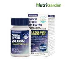 뉴트리가든 어골칼슘 마그네슘 아연 비타민D GS0112