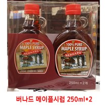 BERNARD 버나드 메이플시럽 (250ml X 2개) / 캐나다 / 100% PURE