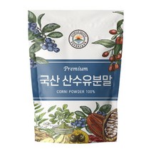 해나식품 국산 산수유 분말 가루, 500g