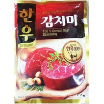 감치미 한우 대상 1kg 소고기 조미료 업소용 식당, 1