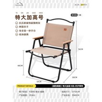 로우 로버 체어 캠핑 소형 폴딩 접이식 바베큐 경량 휴대용 릴렉스 bbq 플랫 등산 의자, 베이지-하이/블랙프레임