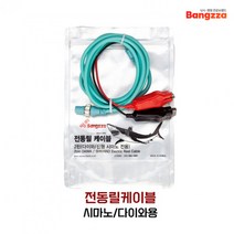 에이네트 방짜 전동릴 케이블 / 시마노 다이와 은성 2핀 2.2M