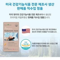 피부 속 수분을 꽉 잡아주는 프리미엄 히알루론산 900mg x 60캡슐(2개월분), 1