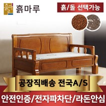 흙마루돌침대 황토볼 흙침대 카우치 2인돌소파 CC1002W, 10_메이플연옥 카우치 CC1002W