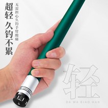 낚시대 바다찌낚시대 다와 건장한 낚싯대 핸드로드 하이카본 초경량 테이블 붕어대 블랙핏 대물낚시대, [31] I13-경량 및 대형 물체 8H19 조정 9.