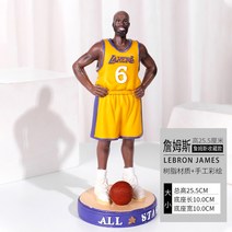 nba 농구 스타 케비 피규어 기념품 제임스 하덴 인형 장식 장식품 학생 선물, 2154-제임스