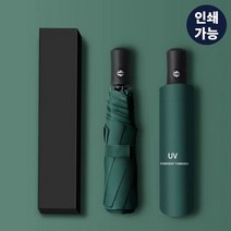 돌찬치 사은품 답례품 접이식 우산 선물 판촉품