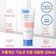 다봄 주름개선 기능성인증 대용량 인텐시브 펌 크림 100ml, 100ml 크림 X 10개