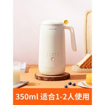 두유 메이커 소형 미니 가정용 홈메이드 전기포트 우유 두부 죽 밀크티 버블티 만들기, 핑크