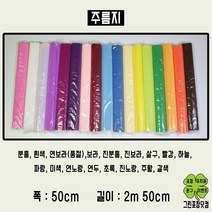주름지 투톤주름지(이탈리아 수입)140g 180g 구김지 (50x250cm) 1롤, 투톤주름지, 초록
