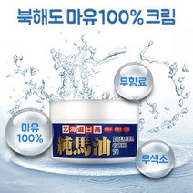 북해도 마유 100% 크림 일본 말 기름 페이스 바디 발 70g, 옵션명, 북해도 마유 100% 크림 70g, 1개