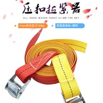 트럭 용달 화물 고정 용품 고무바 깔깔이 Yingning 버클 카고 카 바인딩 벨트 2 5cm 퀵 텐셔너 수하물 고정 간단한 카 텐셔너 로프, 2.5cm10m