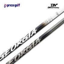 정품 조지아 드라이버 샤프트 전스펙 GolfPride 그립 + 사은품 슬리브 피팅무료, 화이트 : 50R