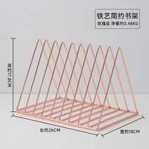 잡지꽂이추천 이케아잡지꽂이 매거진랙 신문꽂이 이케아리모컨거치대 팜플렛꽂이 북유럽 인 단철 황금 삼각형 책 랙 크리 에이 티브 오피스 데스크탑 책장 잡지 스토리지 랙 신문 랙, L4
