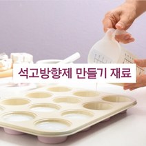 석고방향제 만들기 재료, 9.몰드(미키마우스4구)