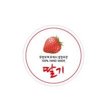 [가인글로벌] 과일청 수제청 수박주스 과일주스 포장 음료 답례 스티커 포장용품, B-02 딸기청스티커, 50개