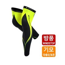 MC-SS357 아웃밴드 방풍 다리토시-네온 그린, 상세페이지 참조, 망고 본상품선택