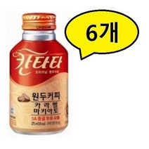 칸타타프리미엄 카라멜마끼아또 편의점 캔커피음료, 6개, 275ml