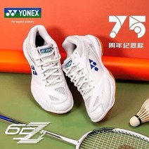 요넥스 배드민턴화 통풍 편안한 미끄럼 방지 운동화 SHB65ZLAEX 화이트