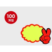 아트사인코리아_ 쇼카드(V자손/공백) _ 가격표시 쇼카드 3999(7개) 4062(100개), 1갑 4062(낱장100개)