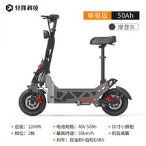 전동킥보드 두발킥보드 대리기사킥보드 이동수단 앉아서타는전동킥보드 1-작은 치타 전기 스쿠터 성인 오프로드 승차 자동차 소형 미니 더블 드라이브 접이식 자동차 운전, 모던 그레이 50ah 싱글 드라이브, 48v