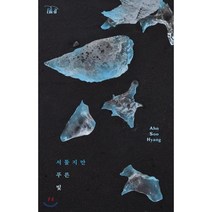 서툴지만 푸른 빛, Lik-it(라이킷)