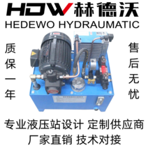 레이저각인 레이저마킹기 레이저커팅기 0.75kw + vp15 유압 시스템 1.5kw 유압 프레스 1.5kw + vp20 공작 기계 유압 스테이션 실린더 척, 맞춤형 유압 스테이션 목록에 따라 가격 변경