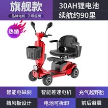 노인 전기 스쿠터 4륜 어르신 바이크 전동차 접이식 전동스쿠터, 30A배터리/배터리수명약90km/모터450W, 24V