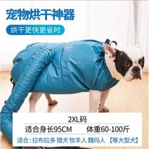 드라이기 펫드라이룸 강아지드라이기 강아지드라이룸 드라이룸 애견드라이기 고양이드라이기 애견드라이룸 애완 동물 강아지 건조 가방 골든 리트리버 테디 가정용 물 송풍기 크고 작은 개 목, XXL 코드 60-100캐티