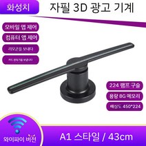 3D 홀로그램 간판 레이저 광고 로고 영상 광고판 프로젝터 디스플레이, A1