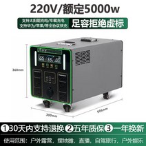 파워뱅크 캠핑용배터리 초대용량 차박 올인원 220V 캠핑용품, 6000W 전압 7500만mAh 75000wh